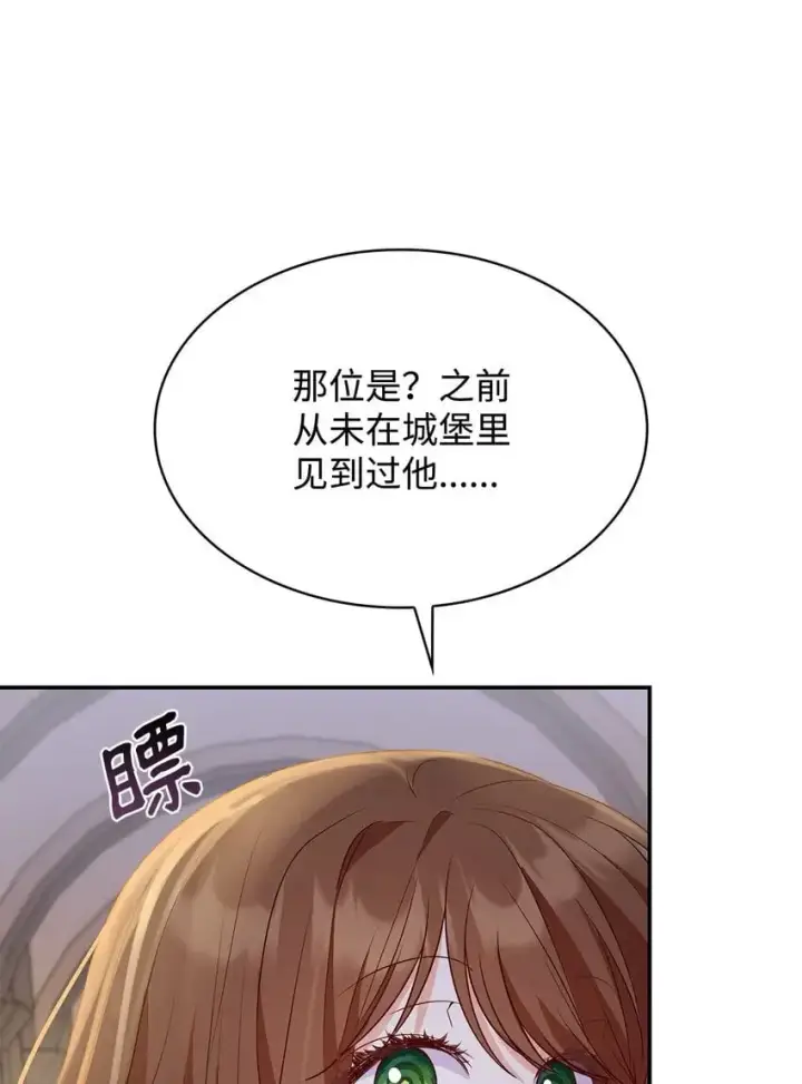 《虽然是恶女，却成为了妈妈》25 似是一家图79