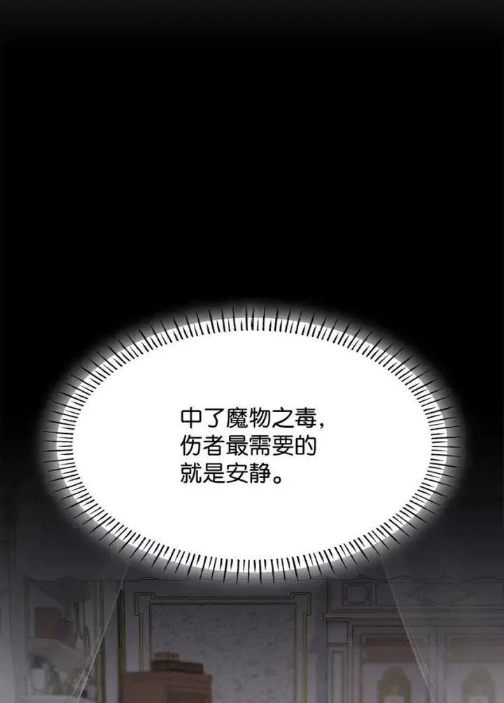 《虽然是恶女，却成为了妈妈》25 似是一家图8