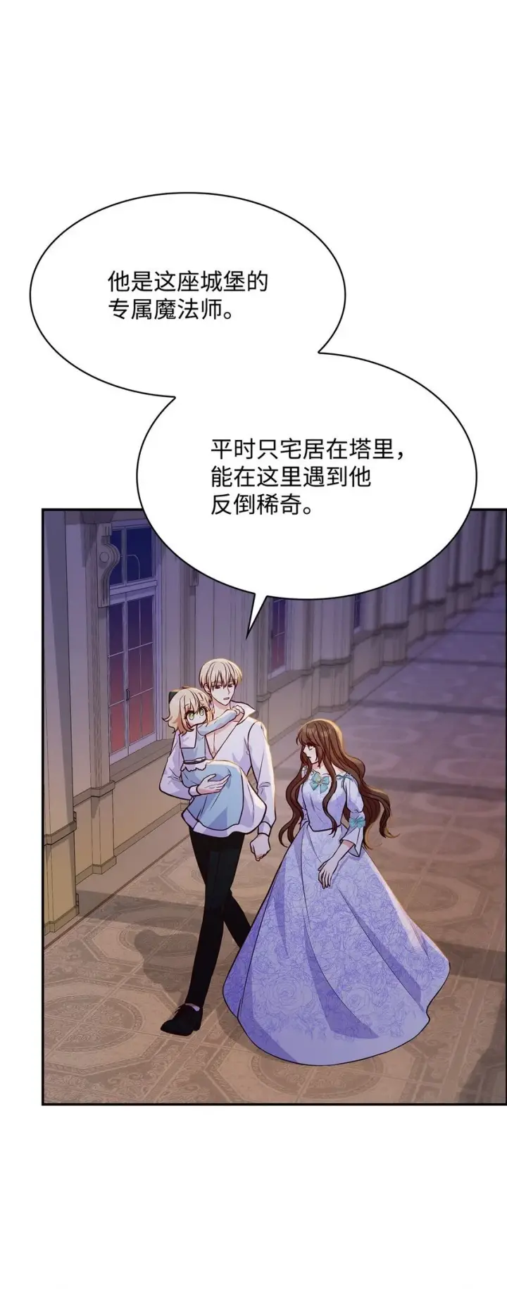 《虽然是恶女，却成为了妈妈》25 似是一家图81