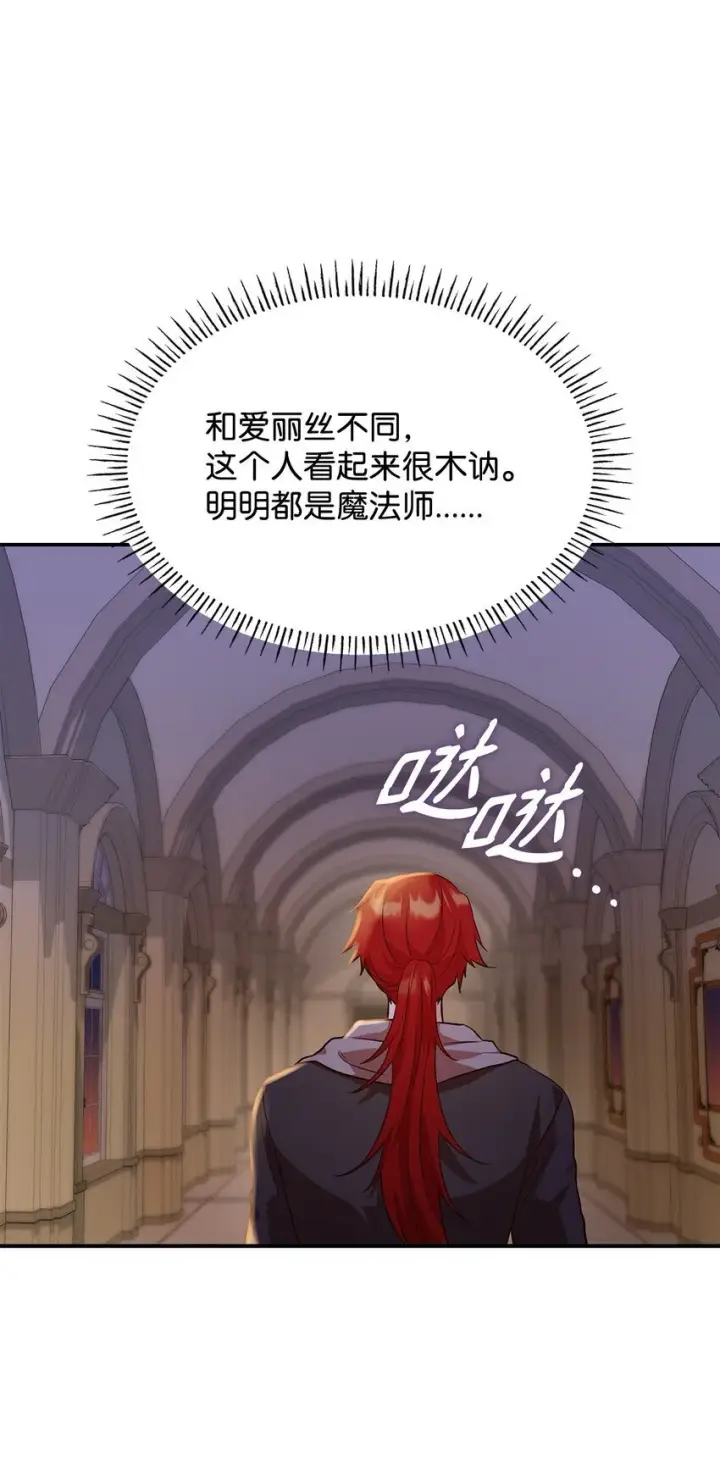 《虽然是恶女，却成为了妈妈》25 似是一家图82