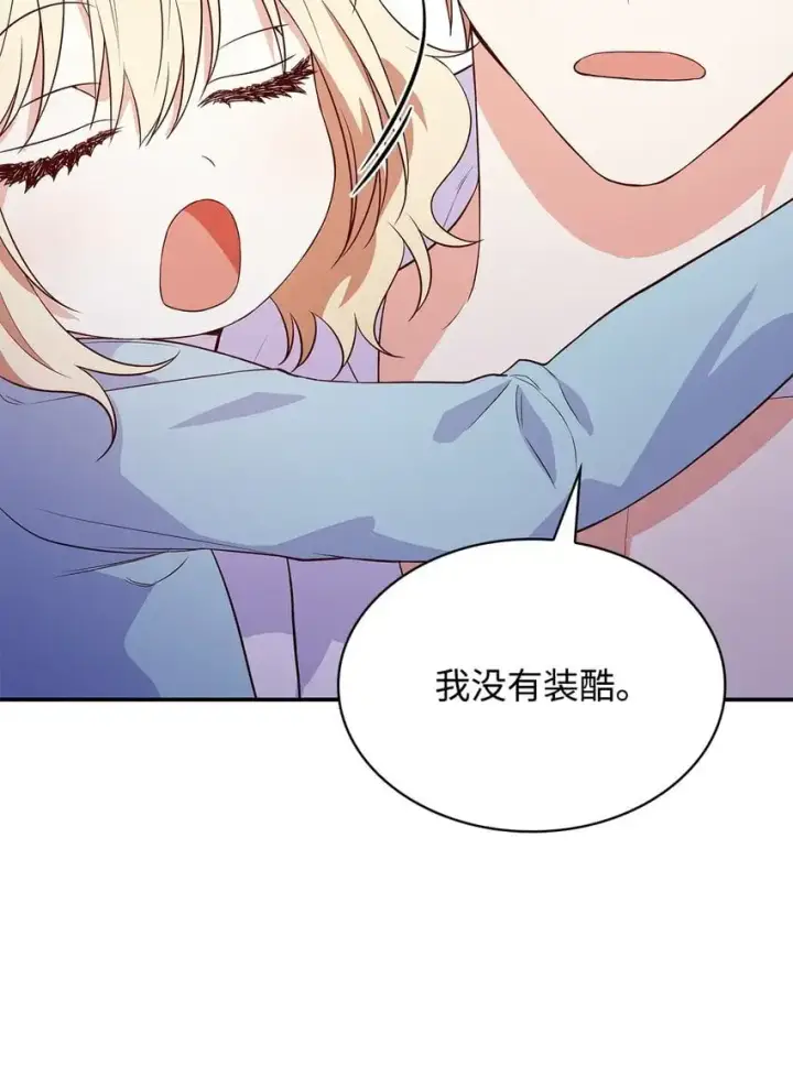 《虽然是恶女，却成为了妈妈》25 似是一家图84