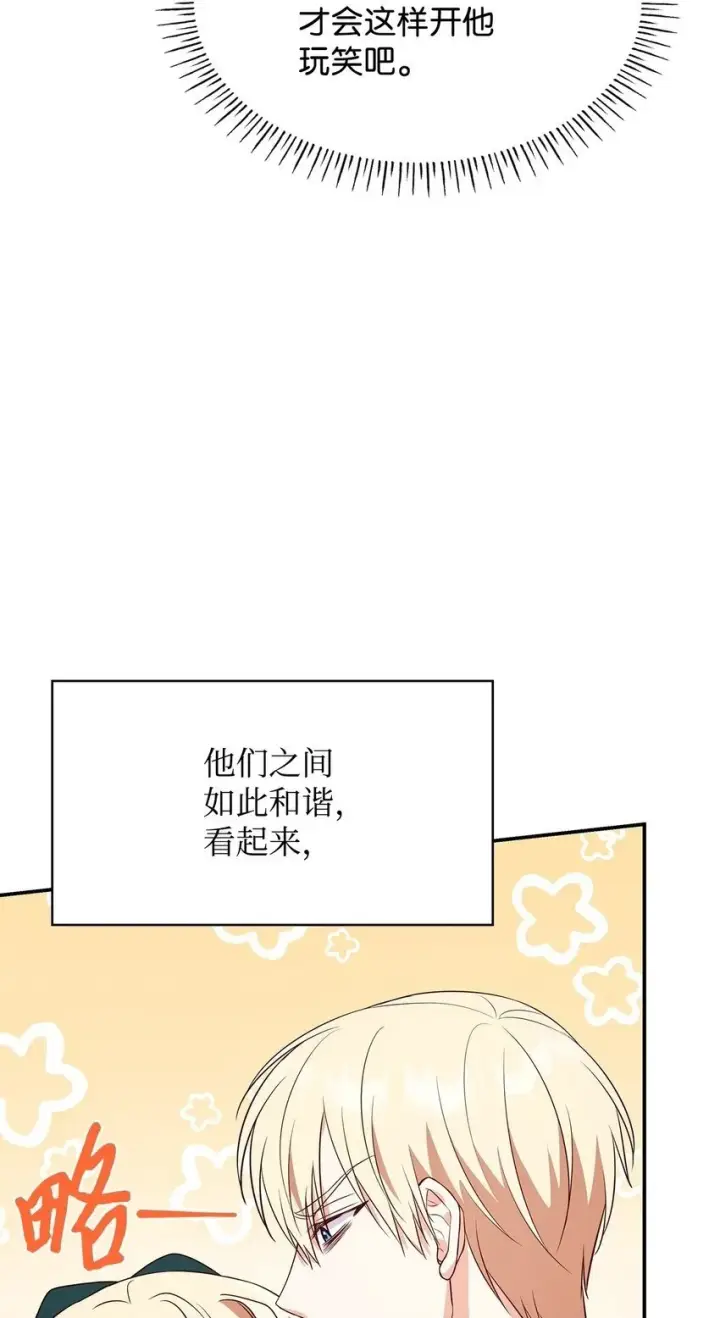 《虽然是恶女，却成为了妈妈》25 似是一家图86