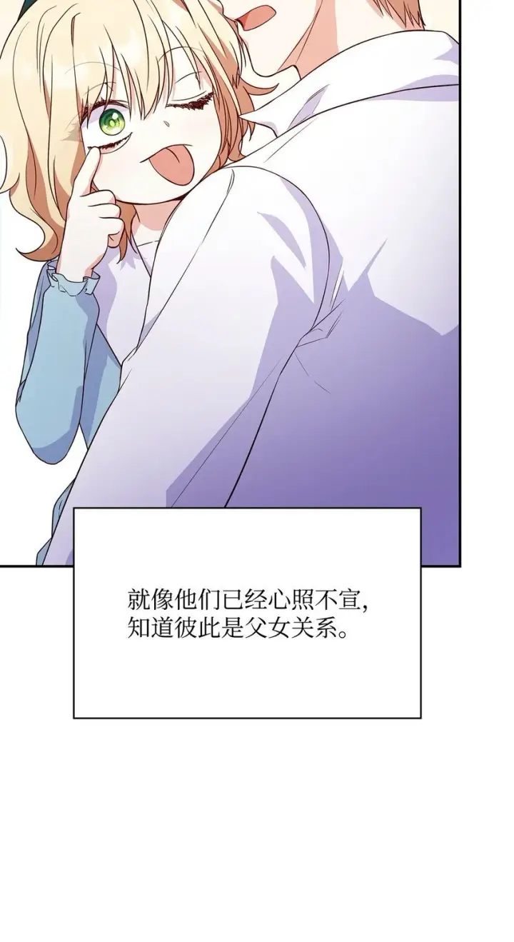 《虽然是恶女，却成为了妈妈》25 似是一家图87