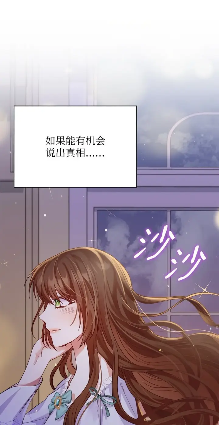 《虽然是恶女，却成为了妈妈》25 似是一家图88