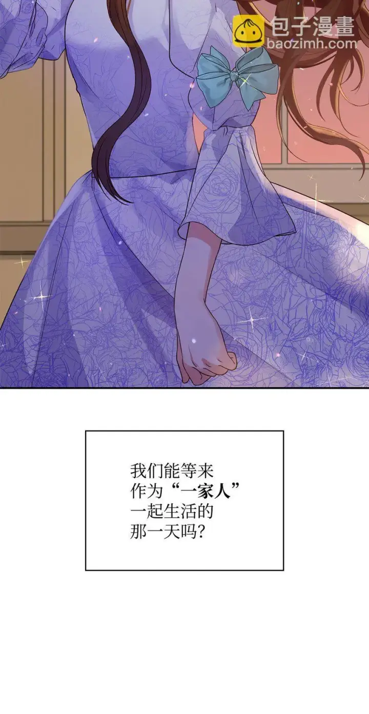 《虽然是恶女，却成为了妈妈》25 似是一家图89