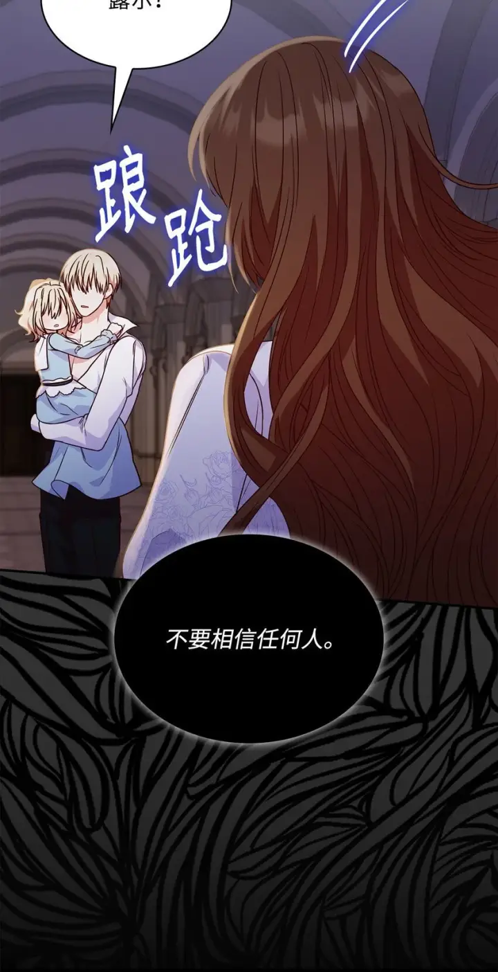 《虽然是恶女，却成为了妈妈》25 似是一家图93