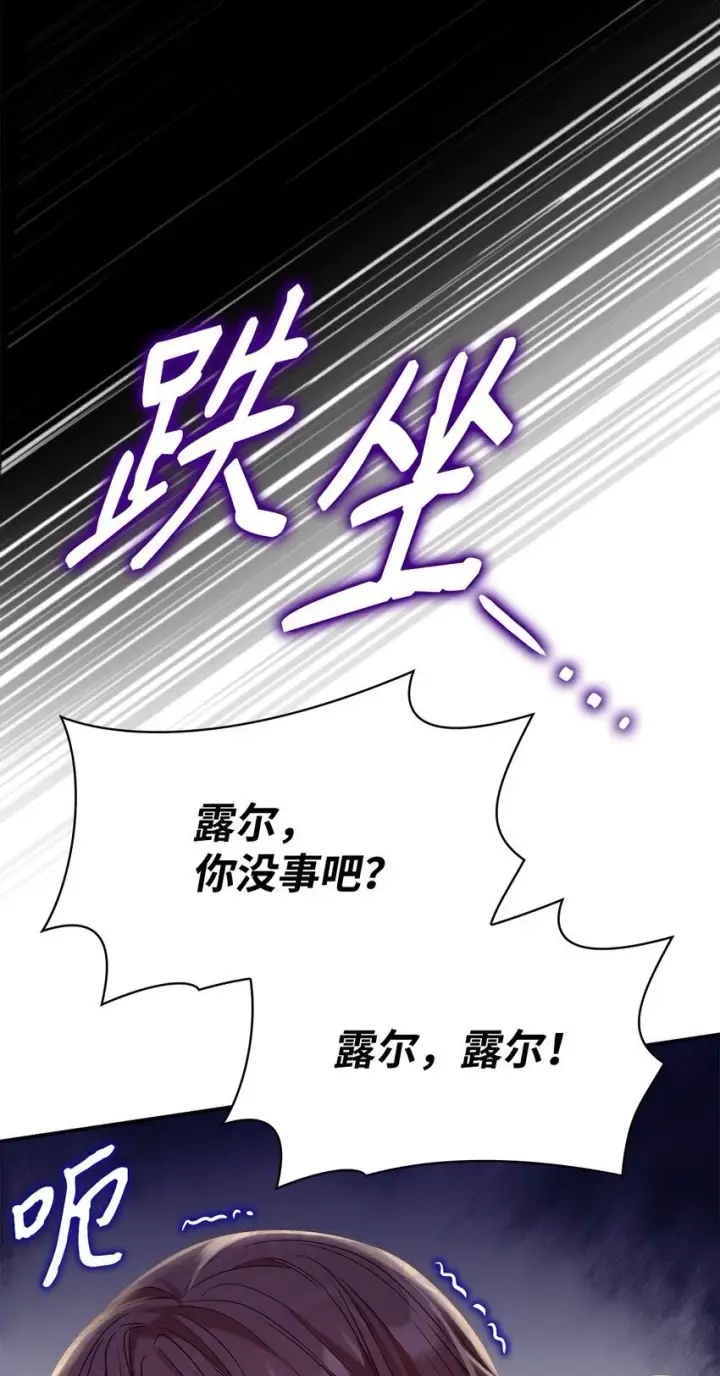《虽然是恶女，却成为了妈妈》25 似是一家图95