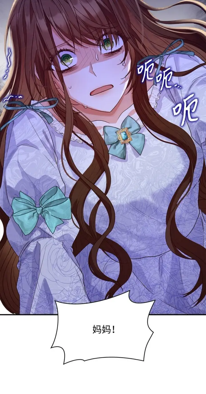 《虽然是恶女，却成为了妈妈》25 似是一家图96