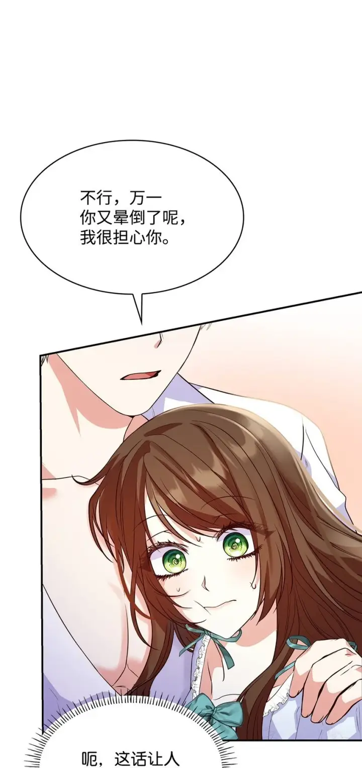 漫画《虽然是恶女，却成为了妈妈》26 求婚第10张图