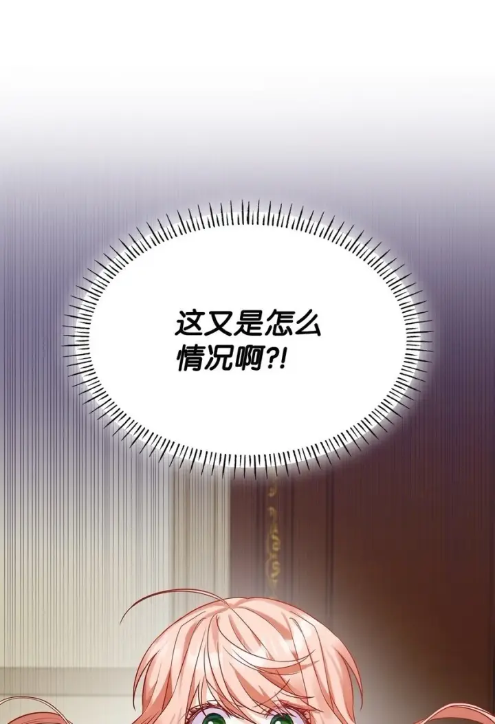 漫画《虽然是恶女，却成为了妈妈》26 求婚第100张图