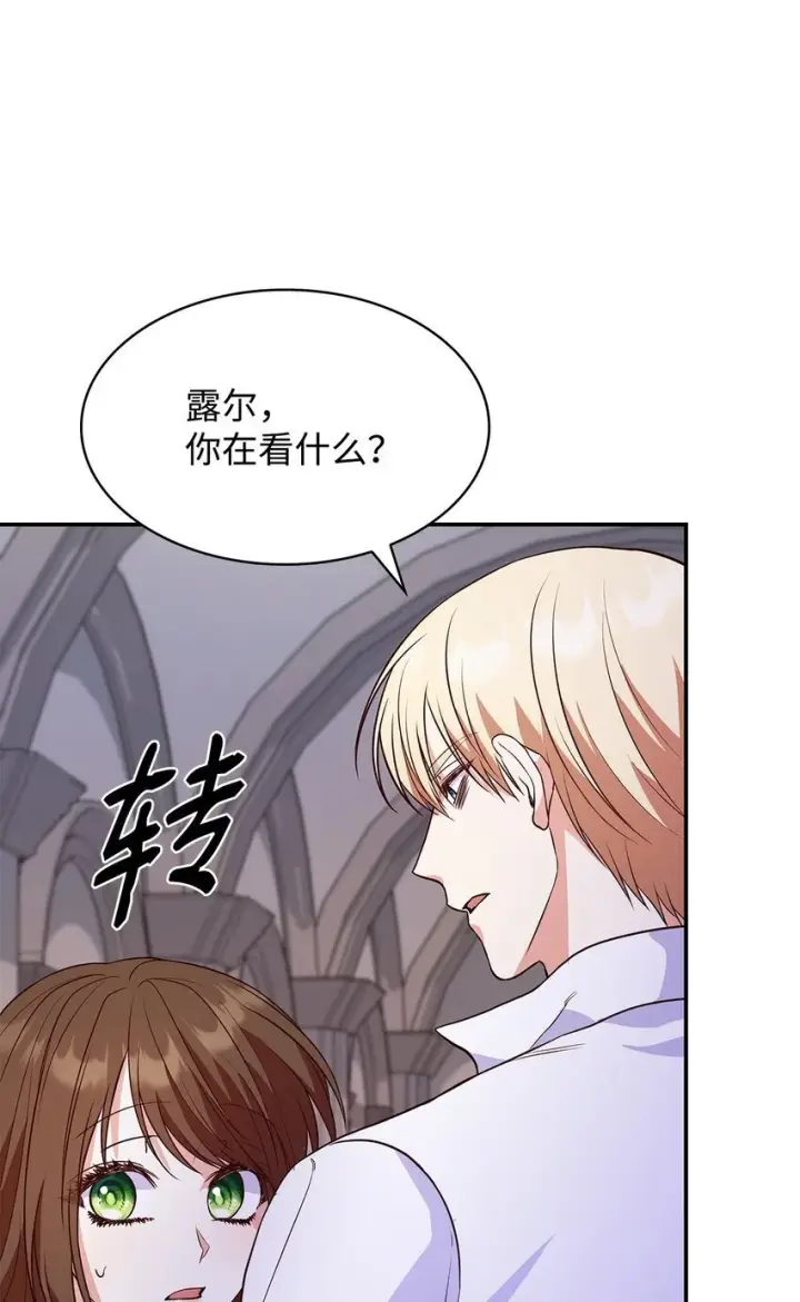 漫画《虽然是恶女，却成为了妈妈》26 求婚第13张图