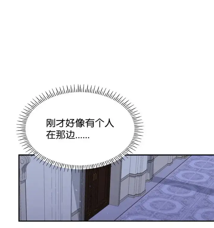 漫画《虽然是恶女，却成为了妈妈》26 求婚第15张图