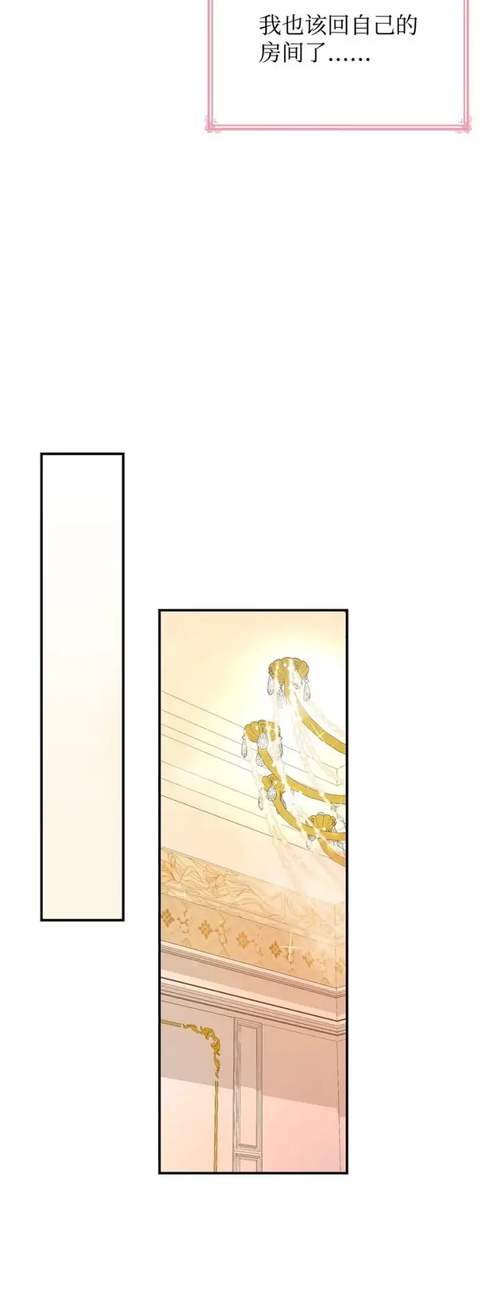 漫画《虽然是恶女，却成为了妈妈》26 求婚第22张图