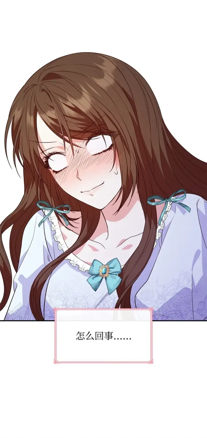 漫画《虽然是恶女，却成为了妈妈》26 求婚第23张图