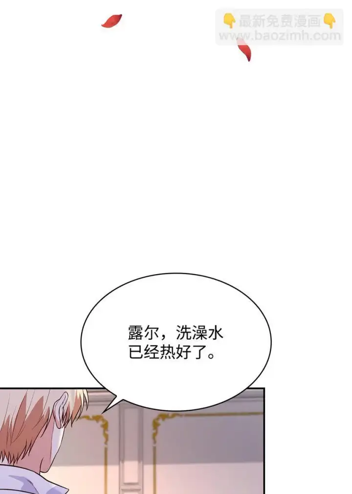 漫画《虽然是恶女，却成为了妈妈》26 求婚第25张图