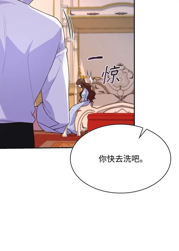 漫画《虽然是恶女，却成为了妈妈》26 求婚第26张图