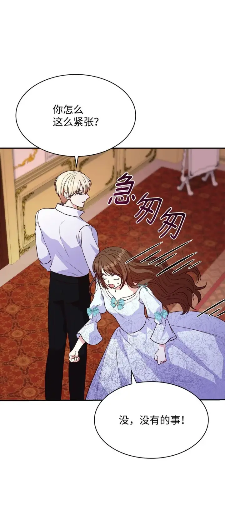 漫画《虽然是恶女，却成为了妈妈》26 求婚第28张图