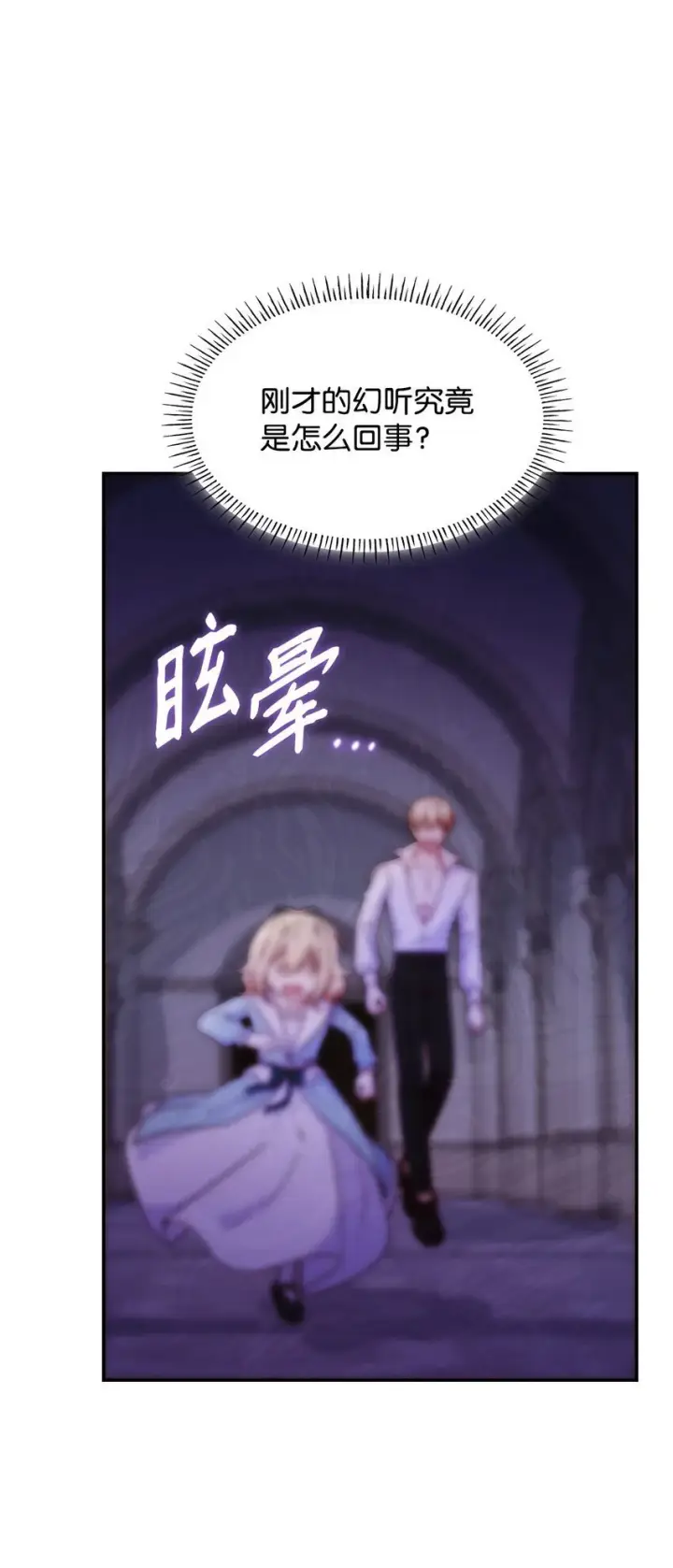 漫画《虽然是恶女，却成为了妈妈》26 求婚第3张图