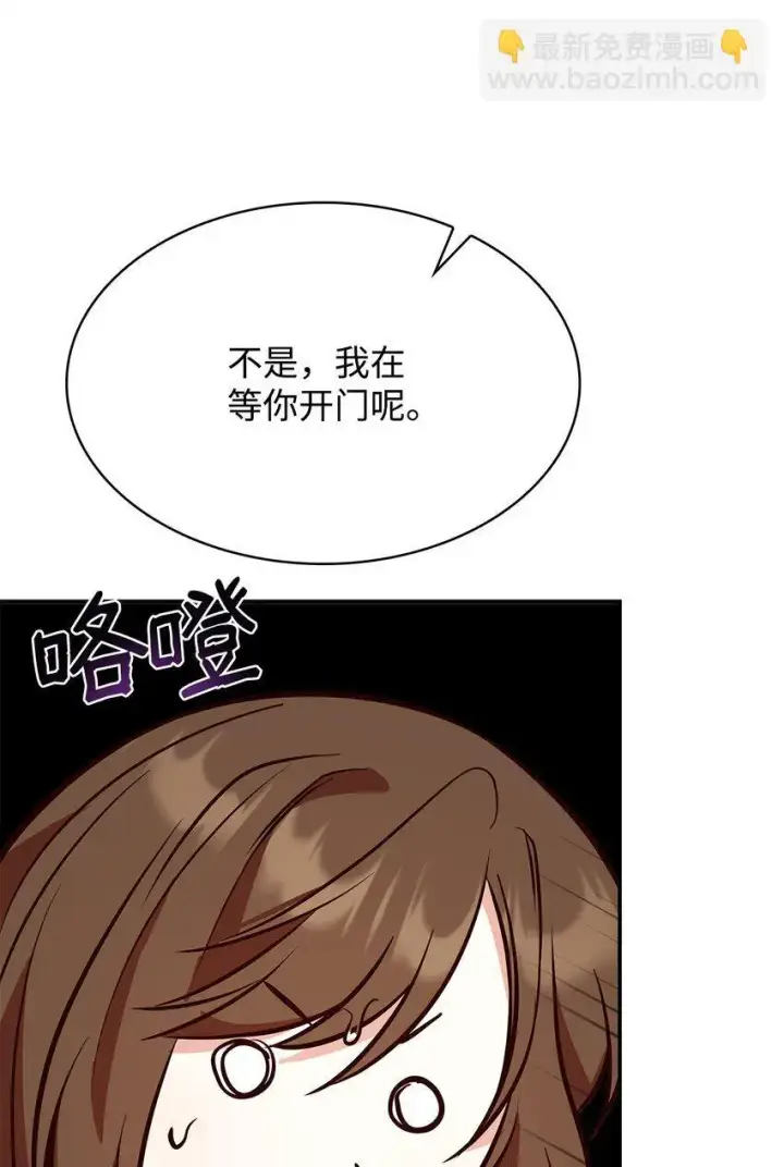 漫画《虽然是恶女，却成为了妈妈》26 求婚第31张图