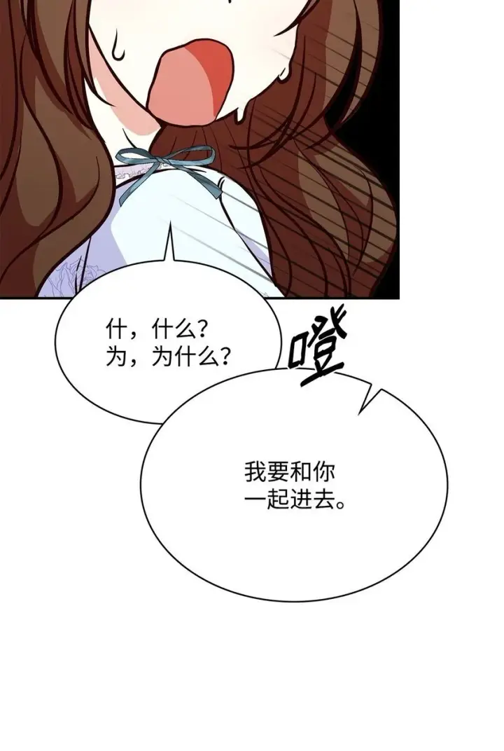 漫画《虽然是恶女，却成为了妈妈》26 求婚第32张图
