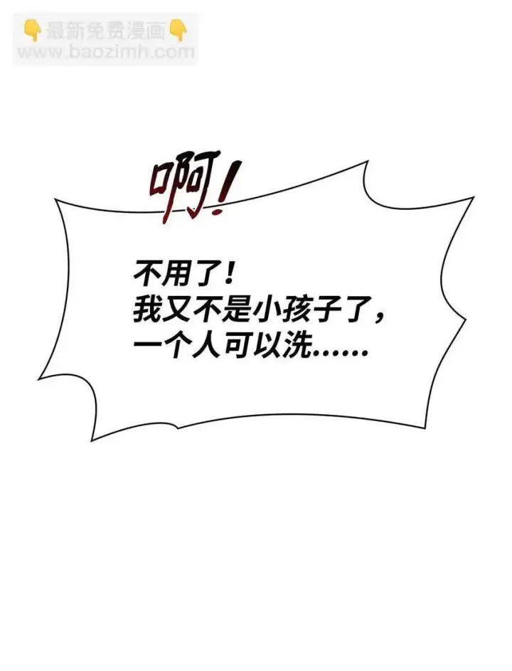 漫画《虽然是恶女，却成为了妈妈》26 求婚第33张图