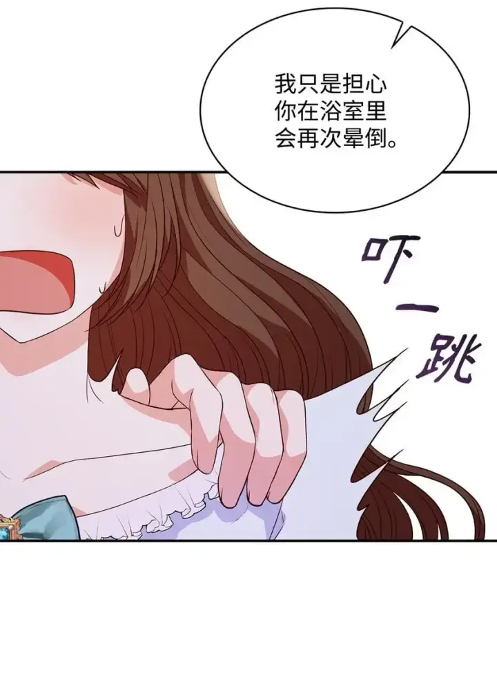 漫画《虽然是恶女，却成为了妈妈》26 求婚第34张图