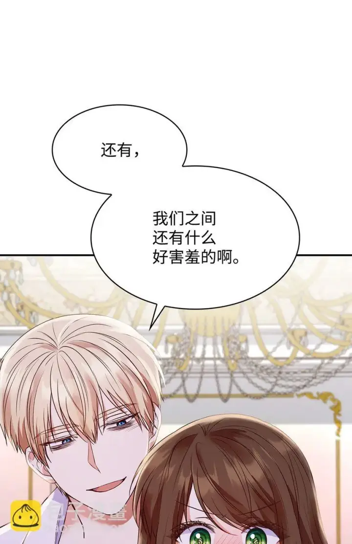 漫画《虽然是恶女，却成为了妈妈》26 求婚第35张图