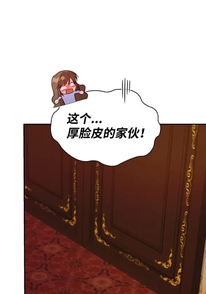 漫画《虽然是恶女，却成为了妈妈》26 求婚第38张图