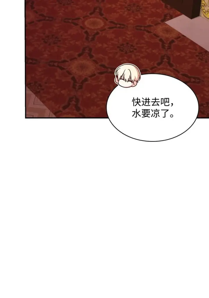 漫画《虽然是恶女，却成为了妈妈》26 求婚第39张图
