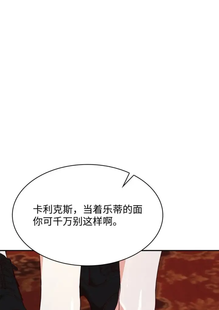漫画《虽然是恶女，却成为了妈妈》26 求婚第40张图