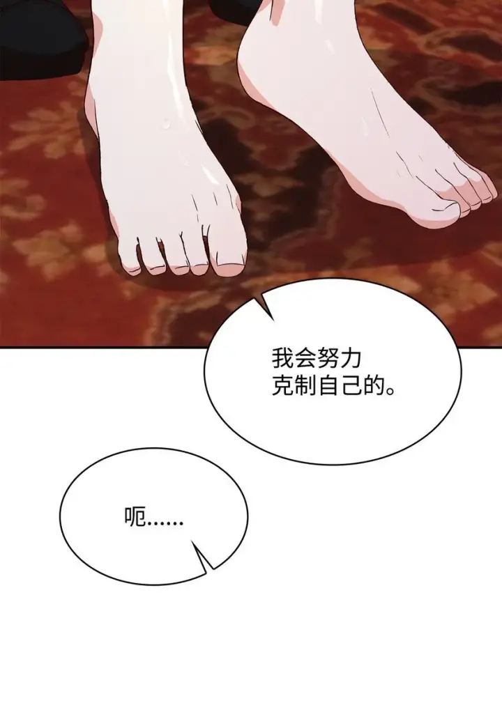漫画《虽然是恶女，却成为了妈妈》26 求婚第41张图