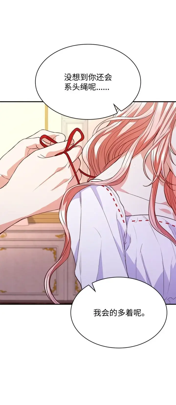 漫画《虽然是恶女，却成为了妈妈》26 求婚第42张图