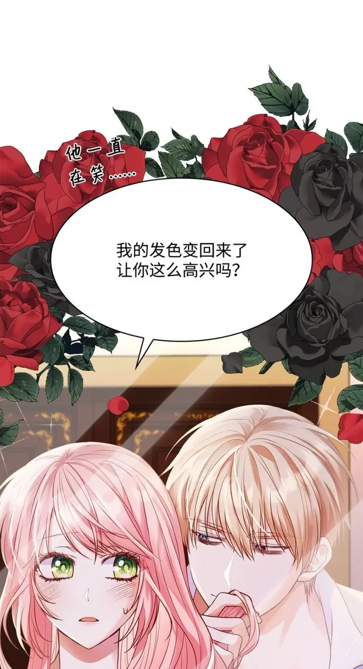 漫画《虽然是恶女，却成为了妈妈》26 求婚第44张图