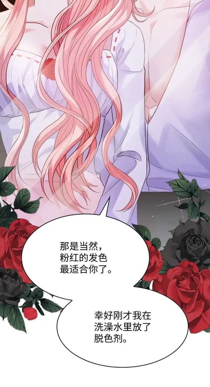漫画《虽然是恶女，却成为了妈妈》26 求婚第45张图