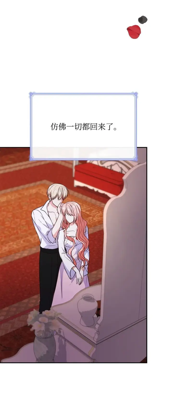 漫画《虽然是恶女，却成为了妈妈》26 求婚第46张图