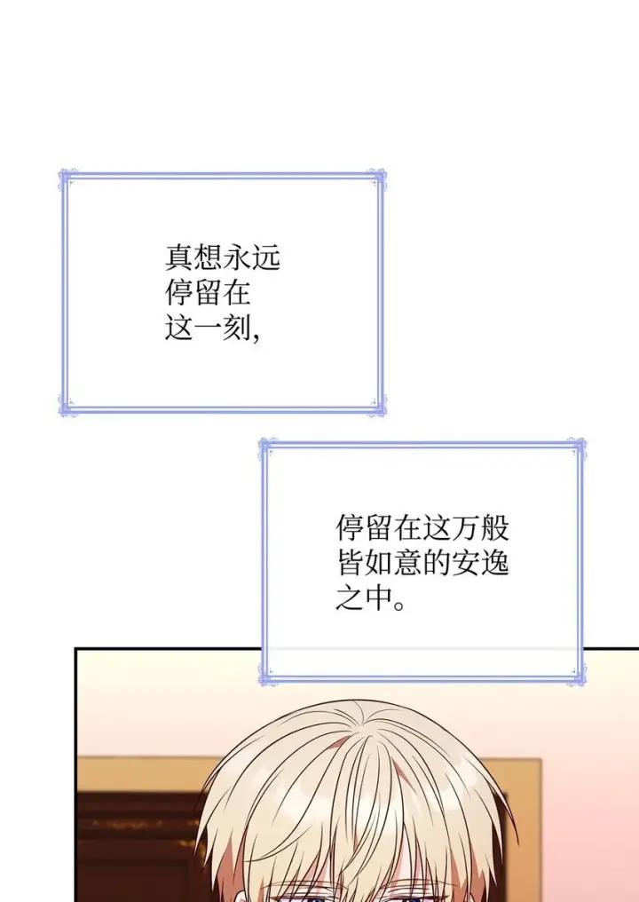 漫画《虽然是恶女，却成为了妈妈》26 求婚第47张图