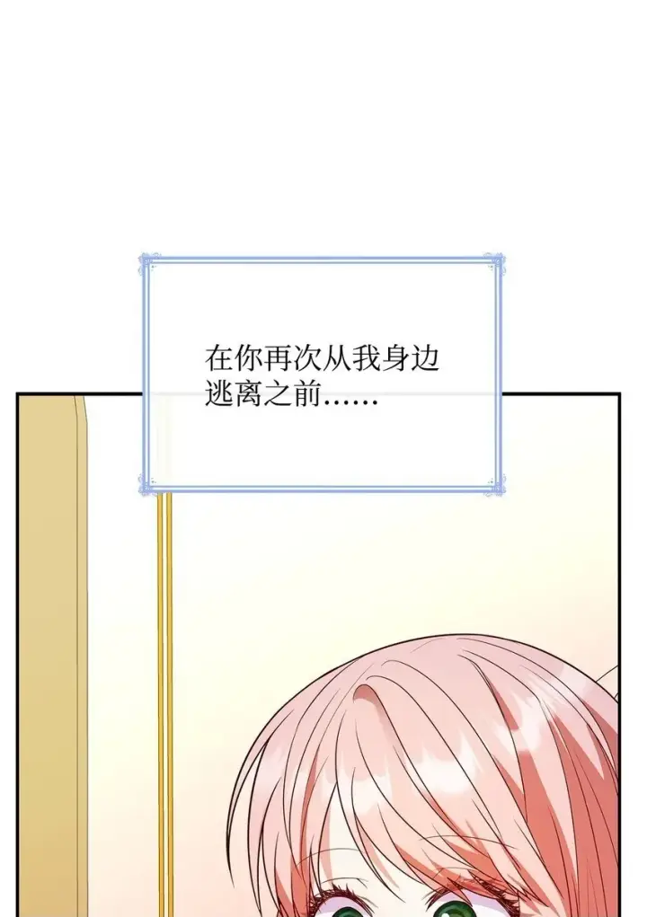 漫画《虽然是恶女，却成为了妈妈》26 求婚第50张图