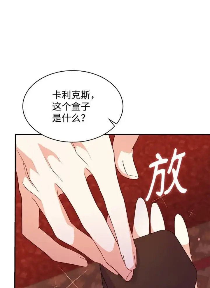 漫画《虽然是恶女，却成为了妈妈》26 求婚第52张图