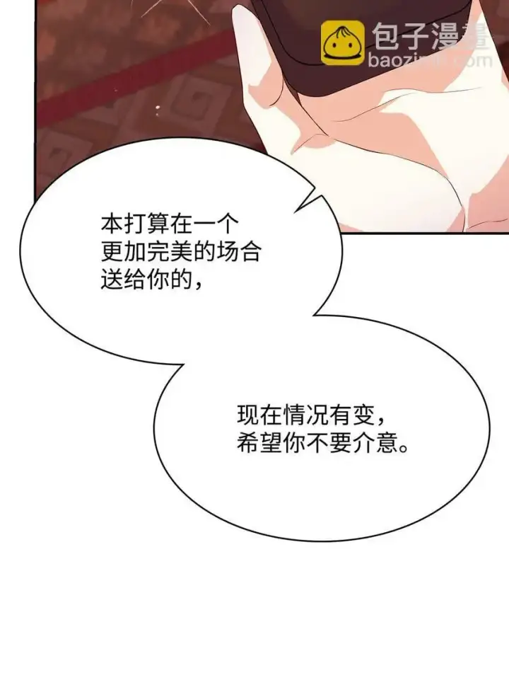 漫画《虽然是恶女，却成为了妈妈》26 求婚第53张图