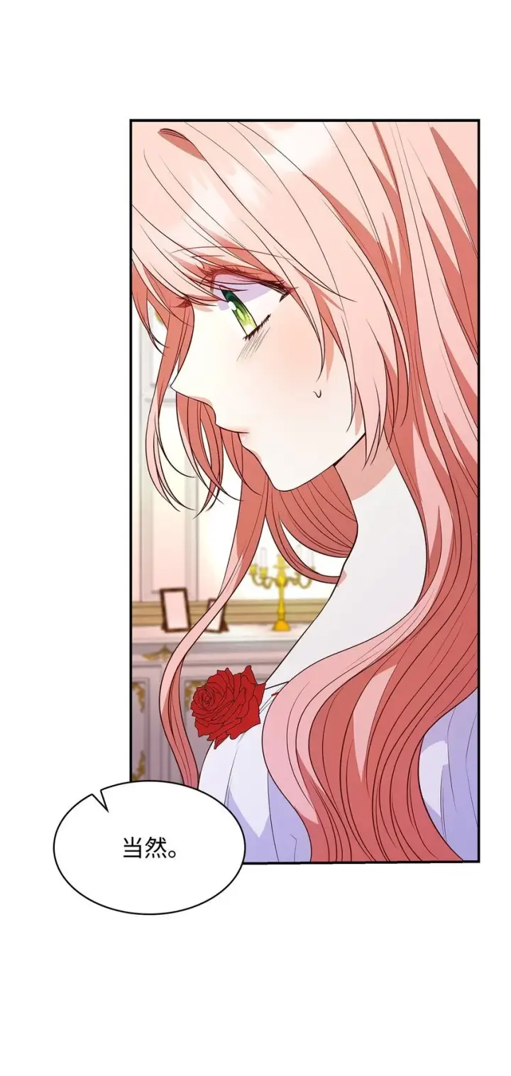 漫画《虽然是恶女，却成为了妈妈》26 求婚第55张图