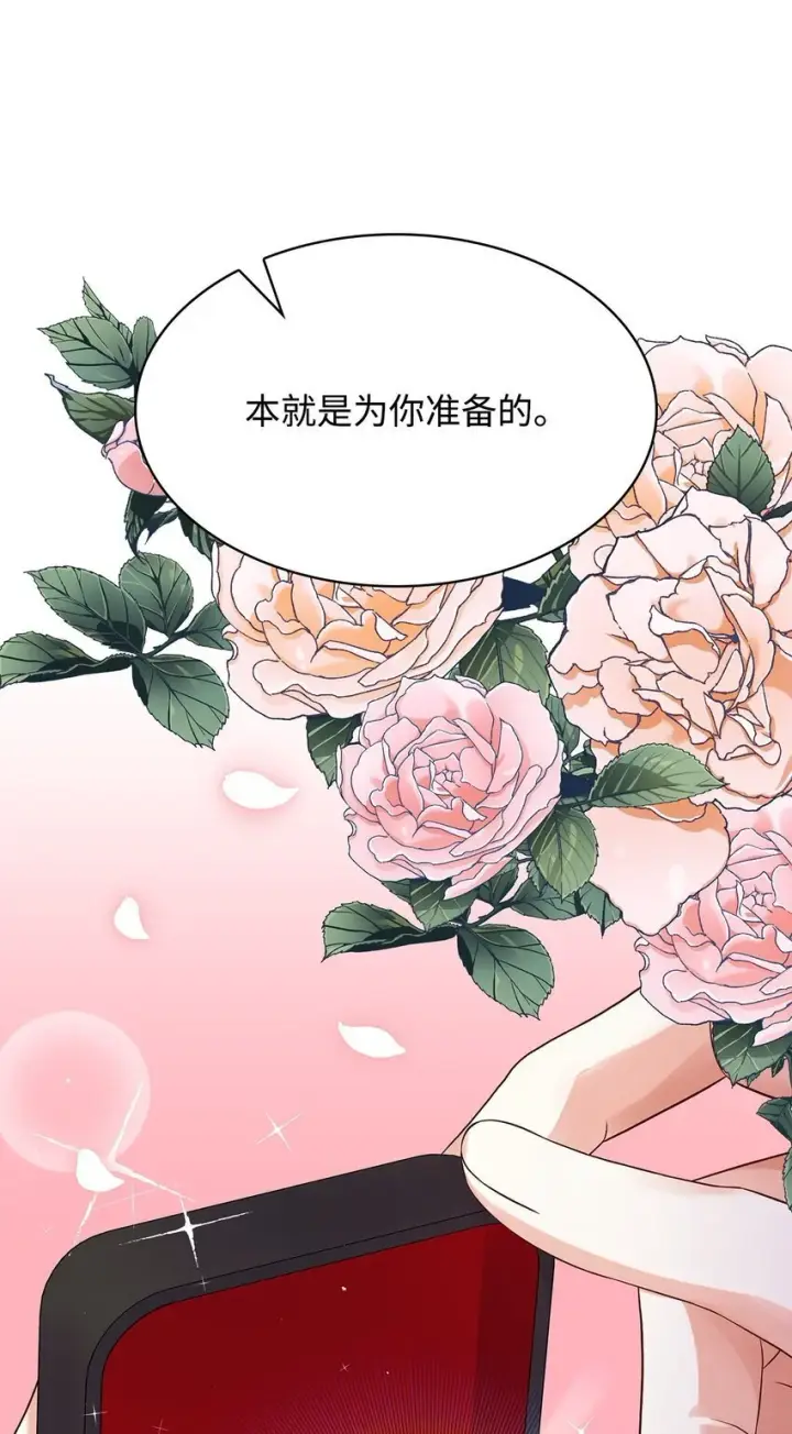 漫画《虽然是恶女，却成为了妈妈》26 求婚第58张图