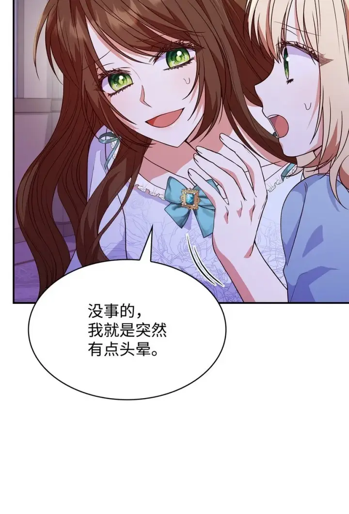 漫画《虽然是恶女，却成为了妈妈》26 求婚第6张图