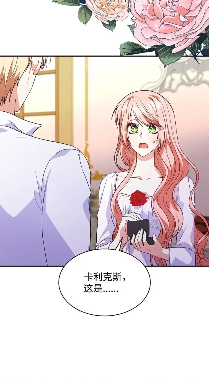 漫画《虽然是恶女，却成为了妈妈》26 求婚第60张图