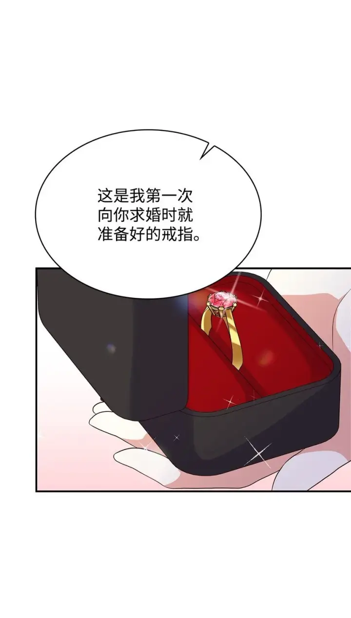 漫画《虽然是恶女，却成为了妈妈》26 求婚第61张图