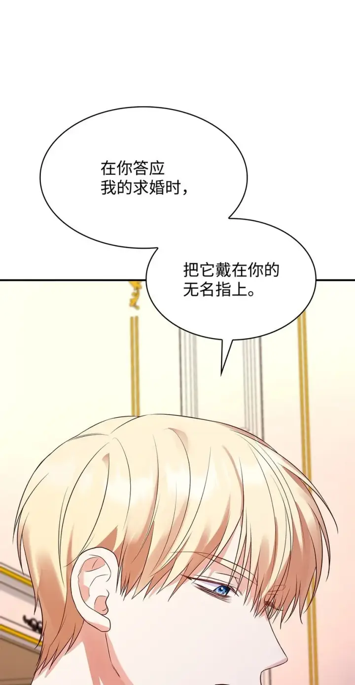 漫画《虽然是恶女，却成为了妈妈》26 求婚第64张图
