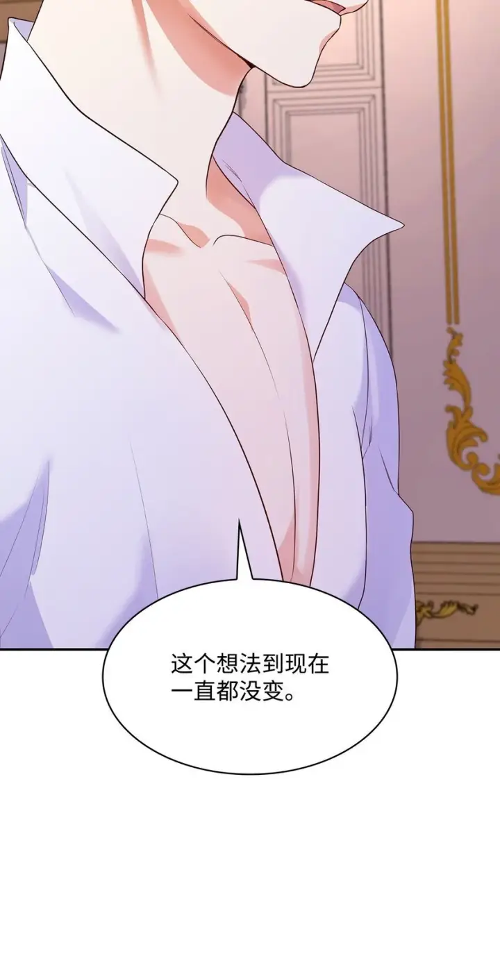漫画《虽然是恶女，却成为了妈妈》26 求婚第65张图