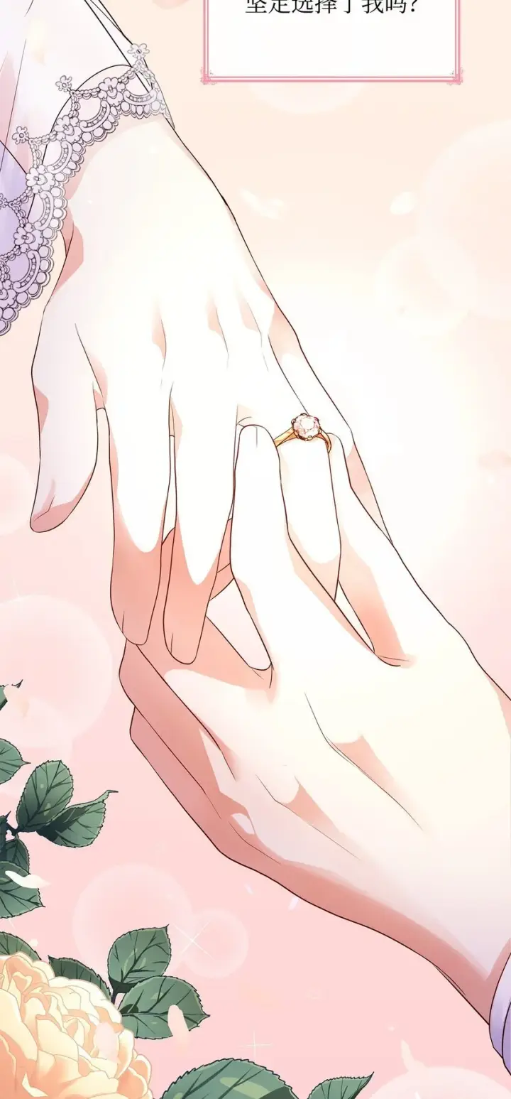 漫画《虽然是恶女，却成为了妈妈》26 求婚第68张图