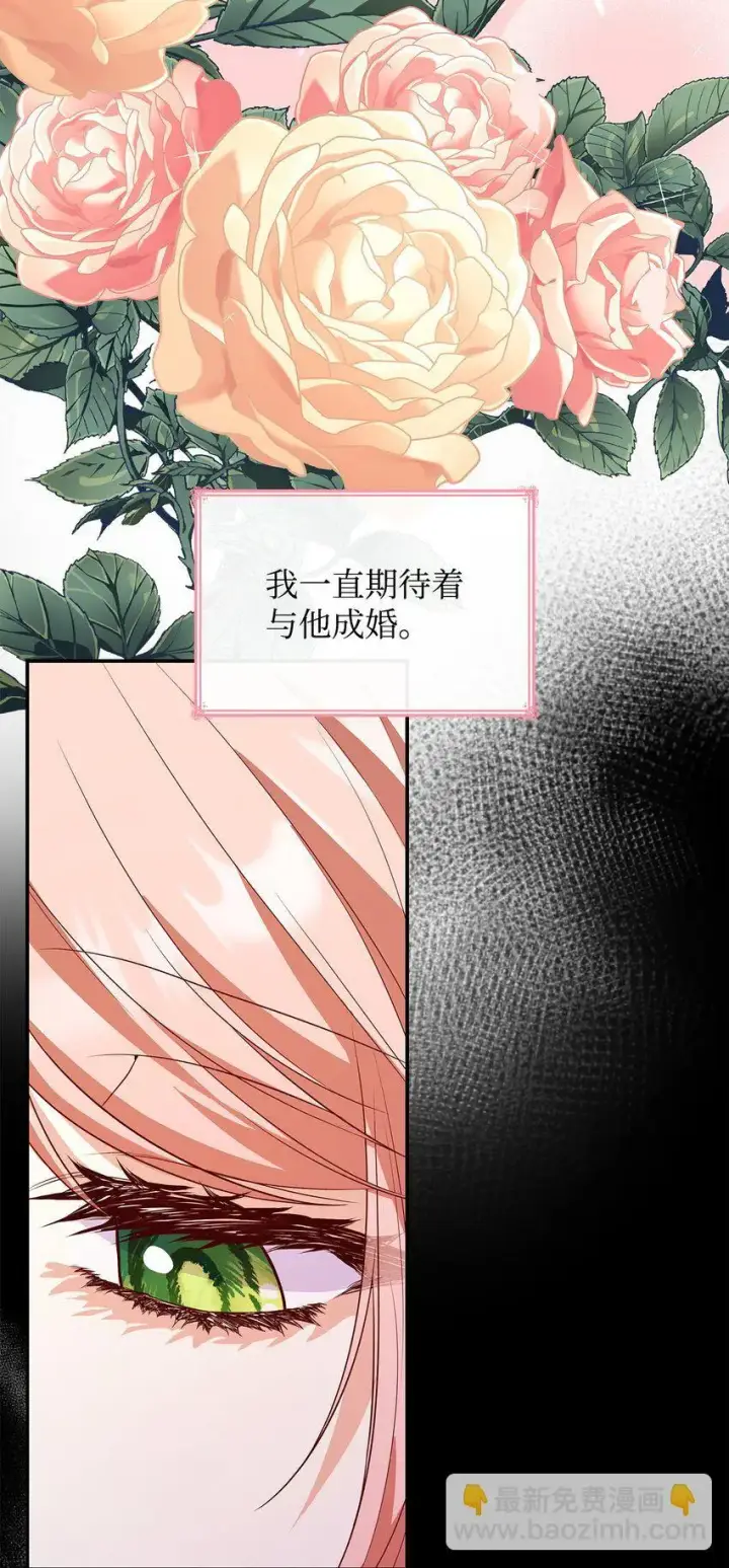 漫画《虽然是恶女，却成为了妈妈》26 求婚第69张图