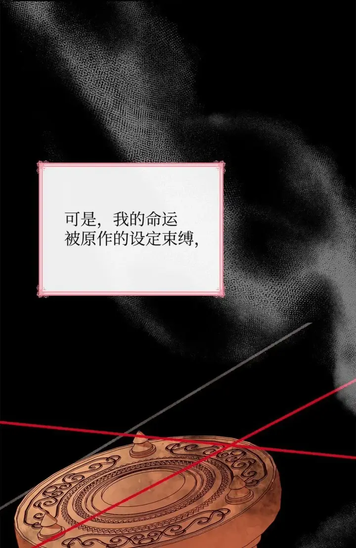 漫画《虽然是恶女，却成为了妈妈》26 求婚第70张图