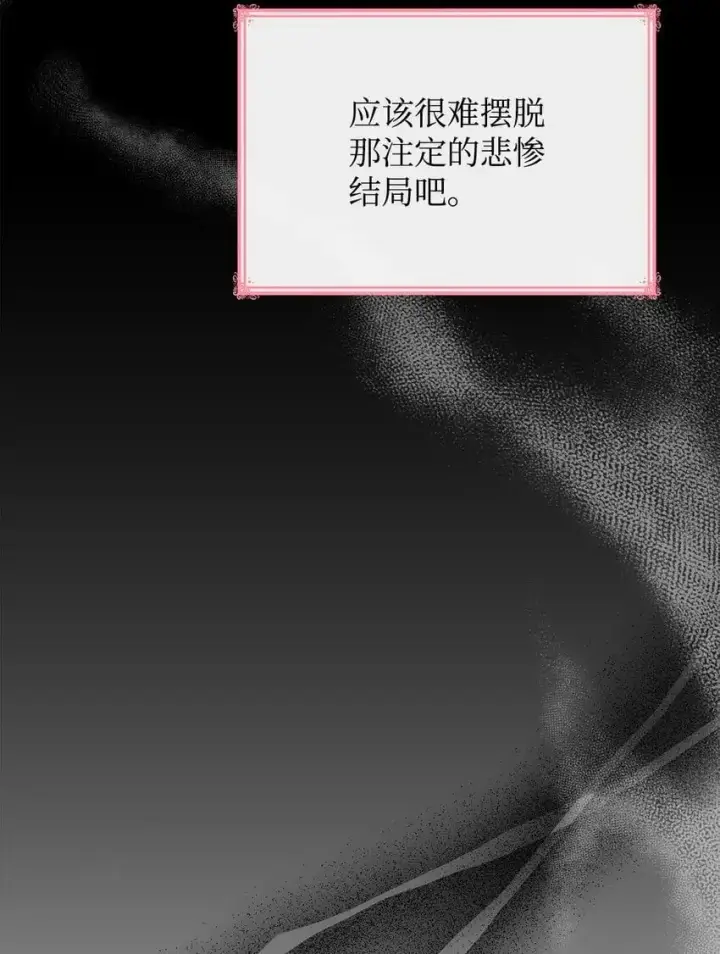 漫画《虽然是恶女，却成为了妈妈》26 求婚第72张图